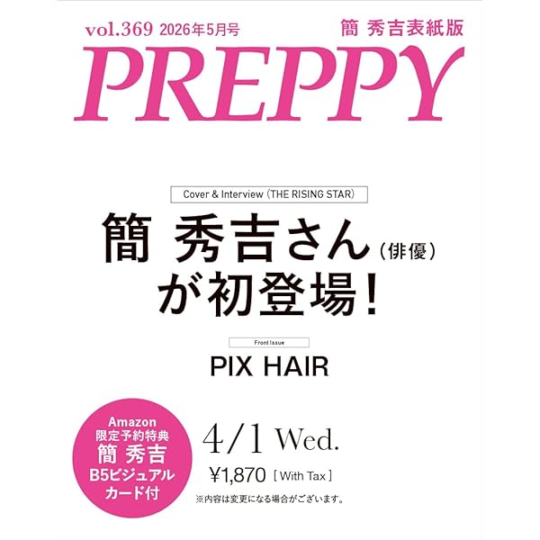 Amazon.co.jp: 【限定特典ポストカード付き】 未成年～未熟な俺たちは